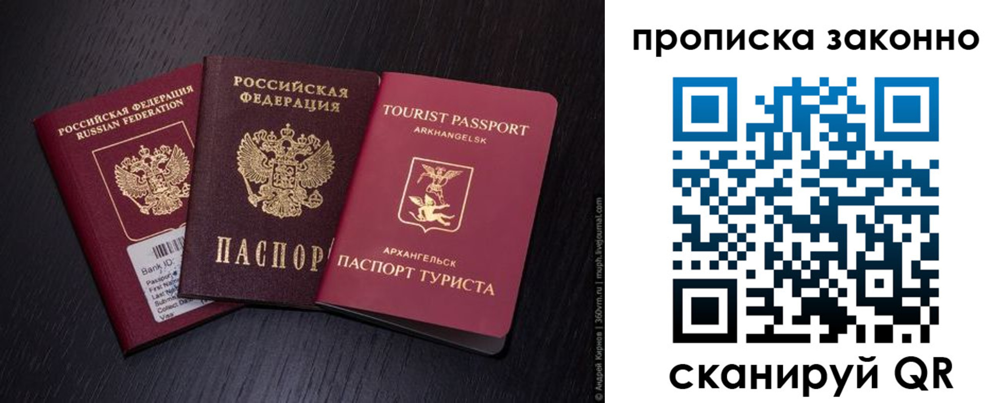 прописка штамп в Нижневартовске
