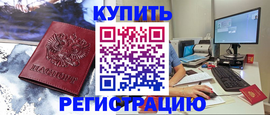 временная регистрация для всех в Нижневартовске