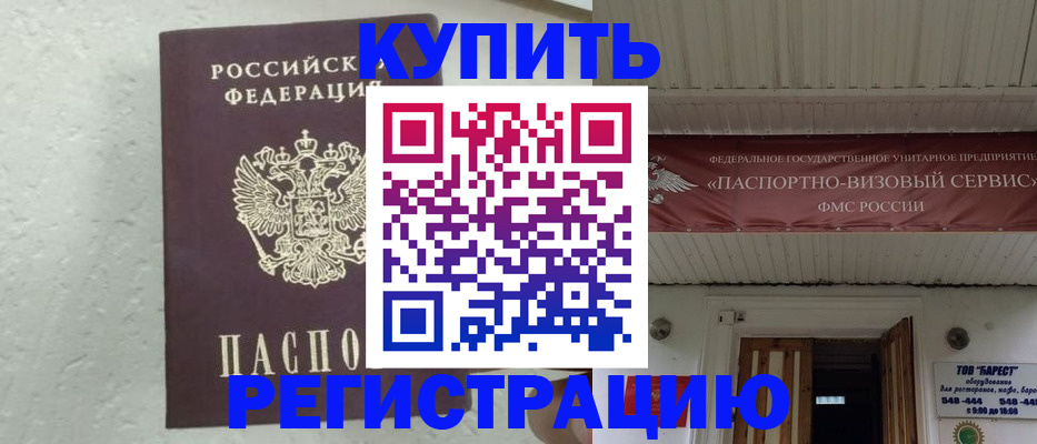 временная регистрация гарантия в Нижневартовске